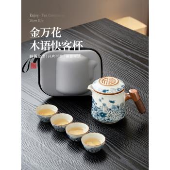 青花旅行茶具套裝便攜一壺四杯陶瓷快客杯戶外外出旅遊泡茶壺茶杯
