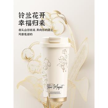 Vanow生日禮物送女朋友媽媽老師實用鈴蘭咖啡水杯子保溫杯禮盒裝