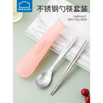 樂扣樂扣收納盒初中小學生餐具