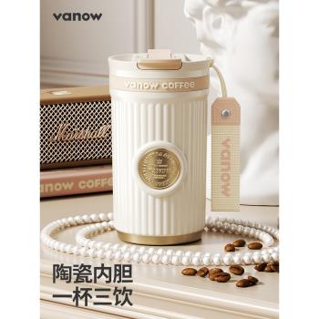 Vanow咖啡杯保溫杯陶瓷內膽女2025新款高顏值便攜吸管隨行水杯子