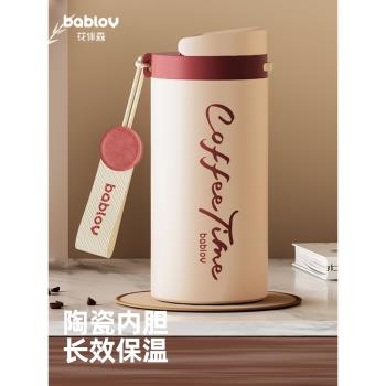 bablov咖啡杯保溫杯冬季新款女生不銹鋼陶瓷內膽禮物隨行杯水杯子
