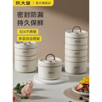 炊大皇保溫飯盒桶不銹鋼便當盒上班族學生便攜帶飯可微波爐加熱餐