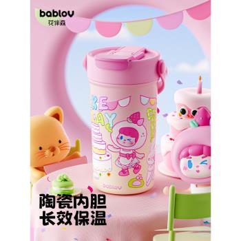 bablov保溫杯女生陶瓷內膽吸管水杯隨行咖啡杯生日禮物學生杯子女