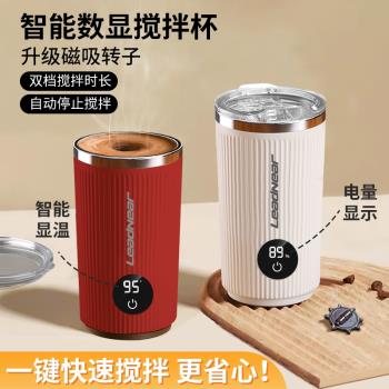 2024新款全自動咖啡攪拌杯電動攪拌杯辦公室水杯充電款懶人豆漿杯