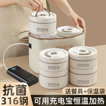 超長保溫飯盒上班族提桶2025新款24小時可充插電加熱自帶飯菜神器