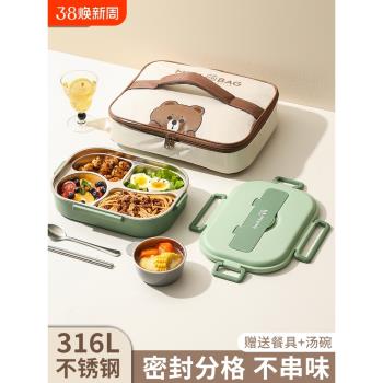 保溫飯盒兒童小學生上學專用餐盒316不銹鋼分隔餐盤上班族便當盒