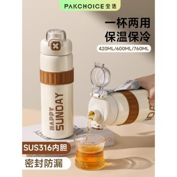 保溫杯女2024新款學生上學專用茶水分離泡茶杯大容量男款運動水杯