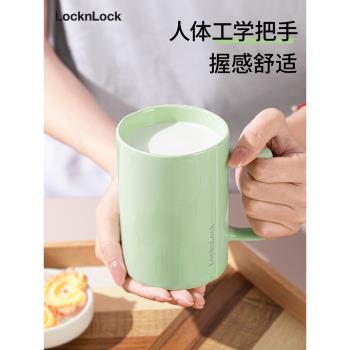 樂扣樂扣陶瓷杯馬克杯男喝水官方杯子家用情侶水杯大容量高階女生