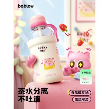 bablov茶水分離隨行吸管保溫杯