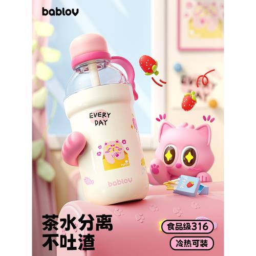 bablov吸管保溫杯高顏值茶水分離水杯女生便攜隨行泡茶杯杯子新款