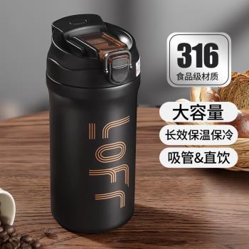 保溫杯咖啡杯大容量吸管女冬季戶外便攜隨行杯保溫車載喝水杯子