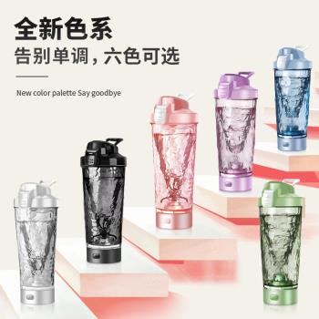 全自動充電款便攜奶粉健身攪拌杯