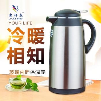 吉祥鳥保溫水壺家用小暖壺咖啡壺保溫瓶玻璃內膽保溫壺大容量開水
