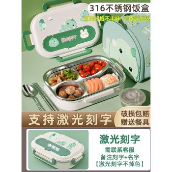 316不銹鋼保溫飯盒學生小學生上學專用兒童分格餐盒便當盒餐盤