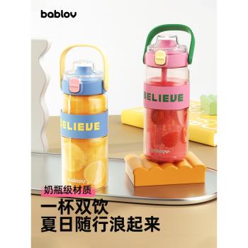 bablov夏天塑膠隨行兒童吸管杯