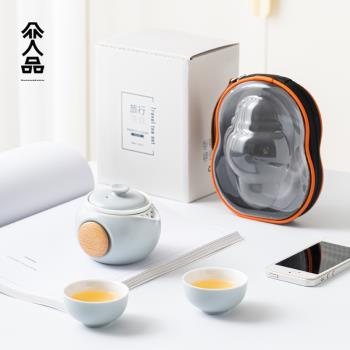 創意一壺二杯防燙旅行旅遊茶具小套裝帶過濾便攜收納包戶外泡茶壺