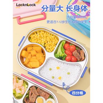 樂扣樂扣兒童上學專用餐盤不銹鋼