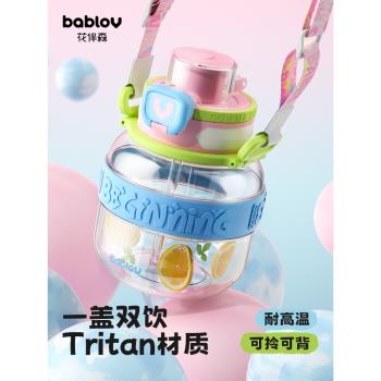 bablov水杯學生上學專用大容量兒童大肚杯噸噸杯運動水壺吸管杯子