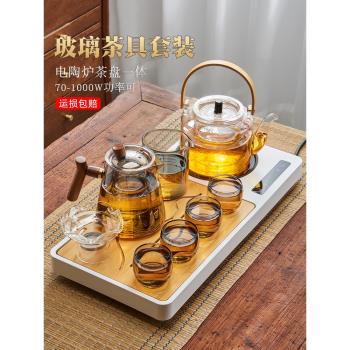 茶具一體套裝全自動玻璃燒水電陶爐煮茶壺家用泡功夫茶杯茶臺茶盤