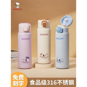 史努比316食品級專用兒童保溫杯