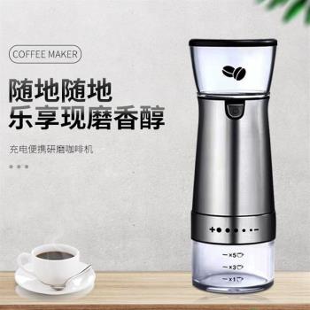 電動咖啡豆研磨器便攜USB全自動家用研磨器磨豆機小型咖啡機