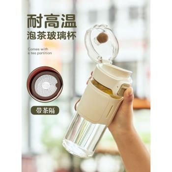 玻璃杯女生高顏值水杯女新款2025泡茶茶水分離杯女士隨行咖啡杯子