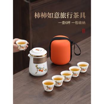 旅行茶具套裝便攜式戶外隨身露營喝茶裝備白瓷柿柿如意快客杯茶具