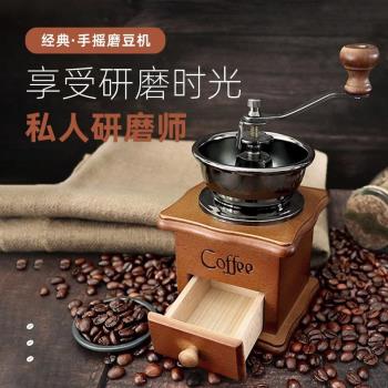意式復古咖啡豆研磨機手磨咖啡機手搖家用手搖便攜磨豆機批次