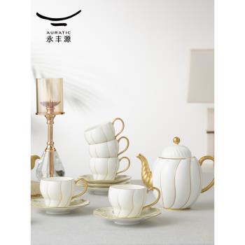 永豐源盛世玉蘭17頭陶瓷茶具咖啡具下午茶杯咖啡杯