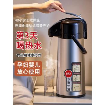保溫壺家用按壓式大容量車載保溫水壺玻璃內膽開水暖瓶氣壓熱水瓶