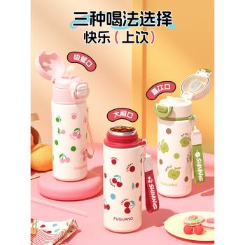富光保溫水杯女生一蓋雙飲口兒童學生便攜帶吸管男600ml彈蓋杯子