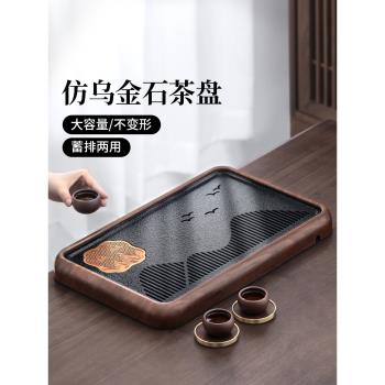 茶盤家用小型2025新款辦公室會客仿烏金石功夫茶具茶臺單盤茶托盤