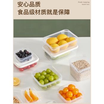 網易嚴選保鮮盒食品級冰箱食物收納盒防潮儲物盒