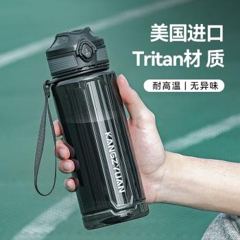 運動水杯男tritan夏天健身水壺學生上學大容量耐高溫塑膠便攜杯子
