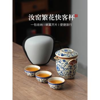 旅行茶具套裝青花汝窯戶外露營個人專用便攜式陶瓷快客杯一壺三杯