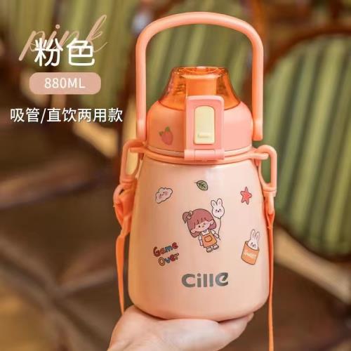 希樂大容量保溫杯880ml女高顏值水杯兒童學生吸管水壺可愛大肚杯