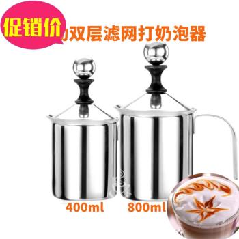 雙層不銹鋼濾網打奶器家用花式咖啡拉花牛奶打泡杯手動奶泡器奶缸