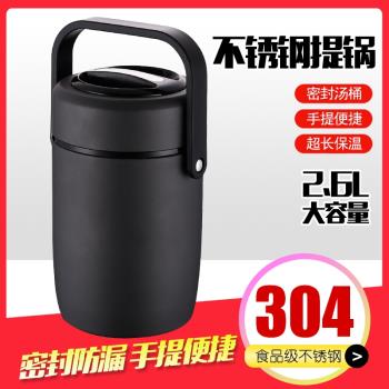 食品級304不銹鋼保溫飯盒成人大容量上班族便當餐盒學生專用飯桶