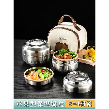 304不銹鋼密封保溫飯盒上班族學生帶飯便當盒食堂蘋果型雙層飯桶