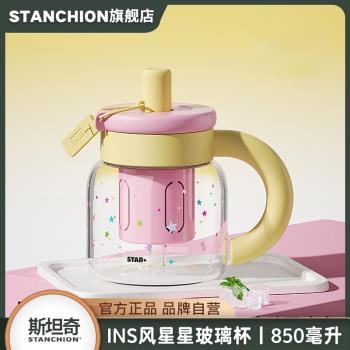 STANCHION把手玻璃杯大容量吸管水杯子可愛女生辦公室泡茶高顏值