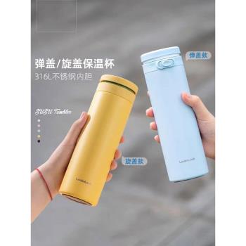 樂扣樂扣保溫杯女士高顏值水杯316L大容量茶杯便攜學生男杯子