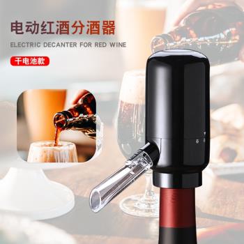 電動紅酒分酒器快速醒酒器倒酒器創意家用酒莊鷹嘴葡萄酒引酒工具