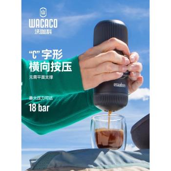 WACACO Nanopresso三代便攜式手壓濃縮咖啡機意式膠囊版/戶外露營