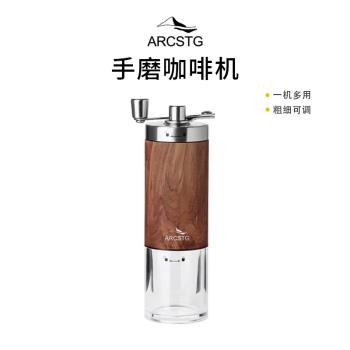 ARCSTG水天谷手磨咖啡機手搖家用咖啡豆研磨機小型磨豆機戶外