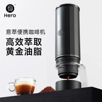 Hero意萃全自動咖啡機意式濃縮萃取機電動咖啡粉膠囊機便攜旅行