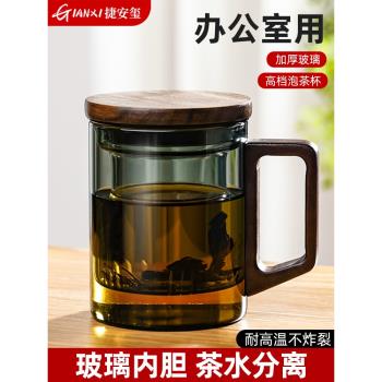 玻璃杯咖啡杯輕奢耐高溫泡茶杯茶水分離辦公室喝茶杯水杯高檔杯子