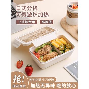 日本保溫飯盒開學學生便當盒密封餐盒上班族可微波加熱便攜套裝
