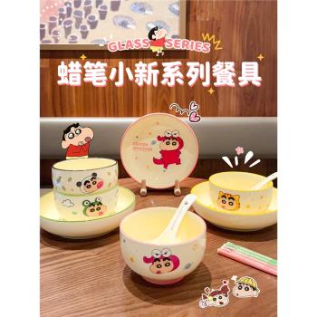 蠟筆小新奶油風碗碟套裝家用陶瓷碗盤碗筷碗具組合可愛一人食餐具