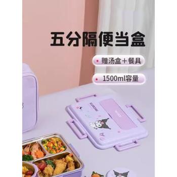 庫洛米316L不銹鋼保溫飯盒兒童小學生專用分格便當餐盒卡通午餐盤