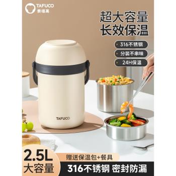 日本泰福高316不銹鋼保溫飯盒便當盒3層便攜上班保溫桶冬季天帶飯